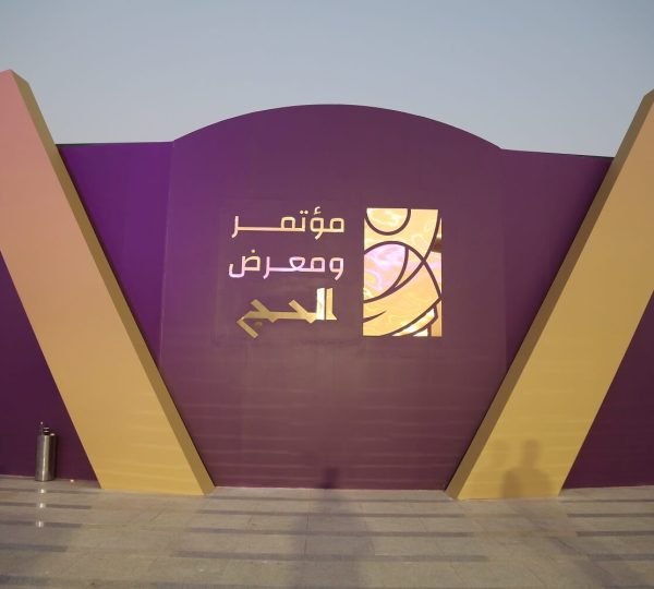 Dallah Al-Baraka